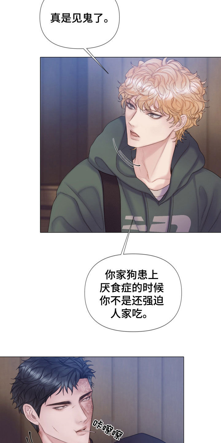 第33章：反差14