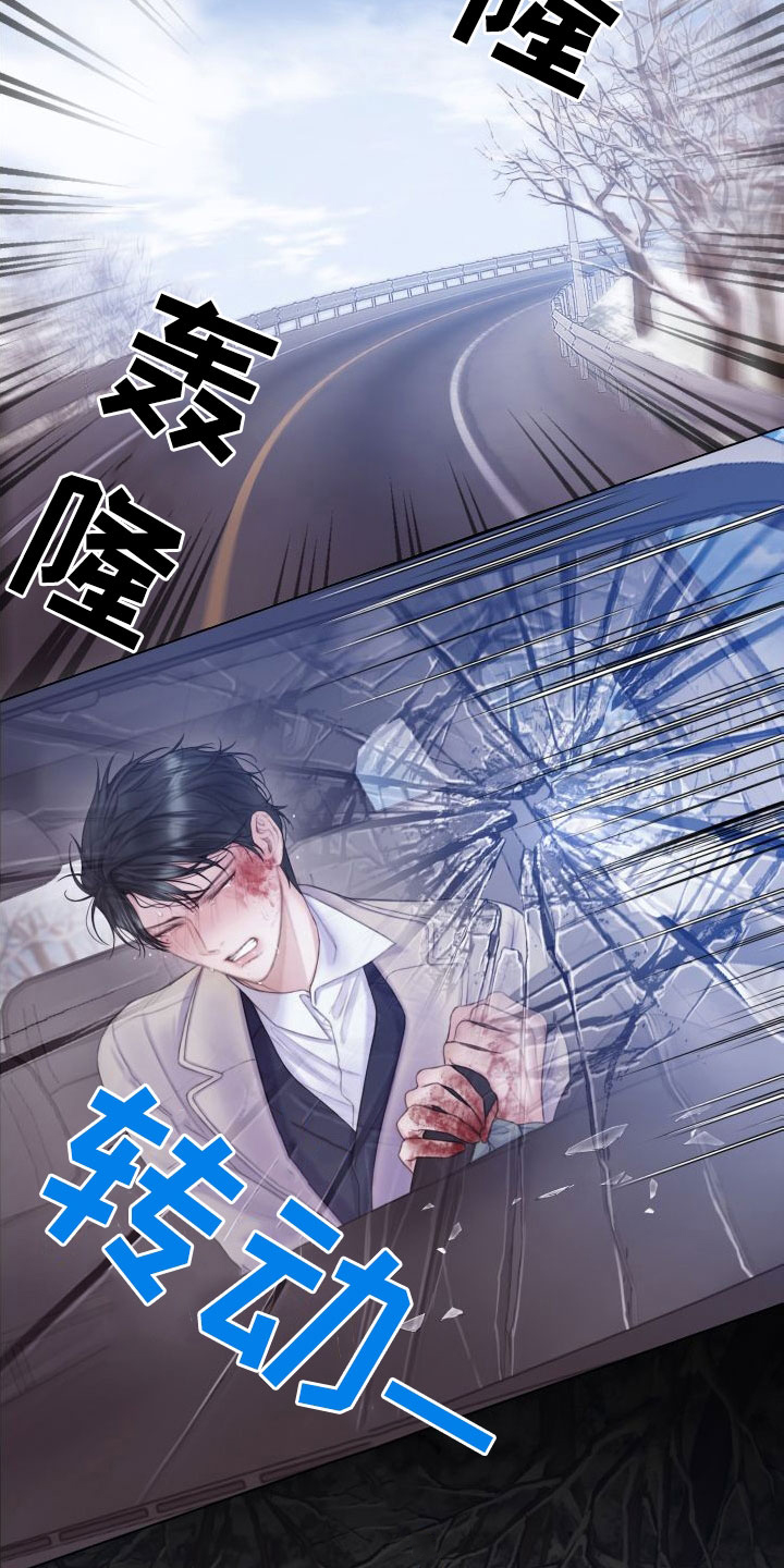 第30章：救命6