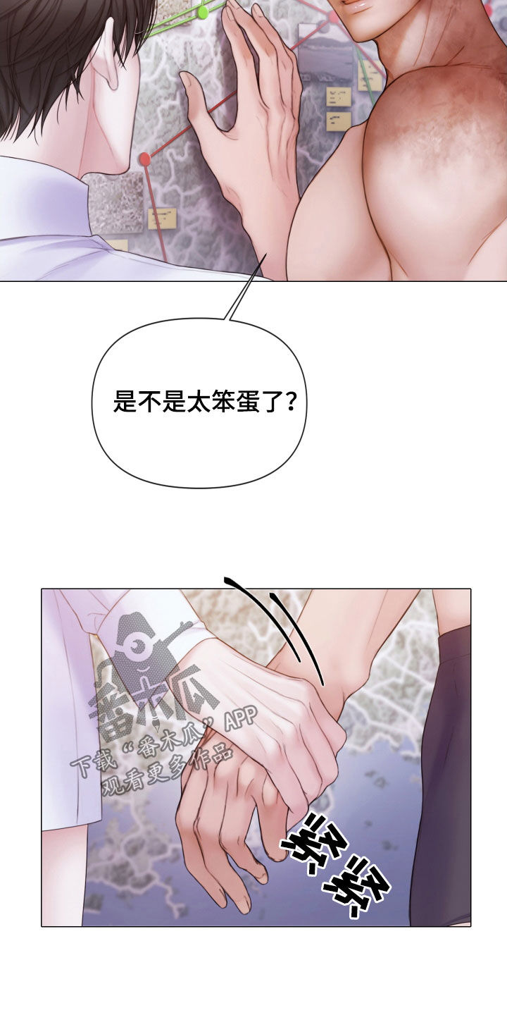 第49章：特别的人19