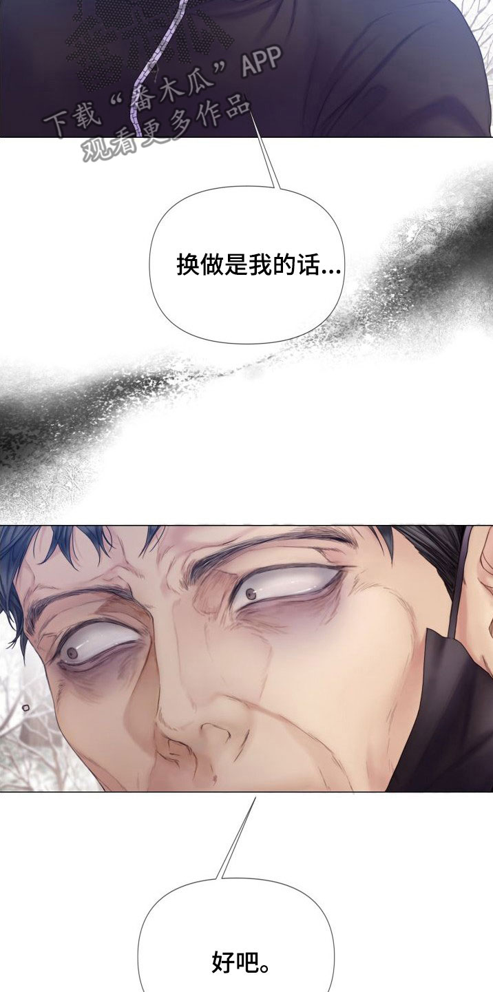 第28章：趁早除掉21