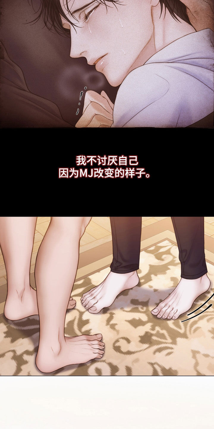 第42章：感情21
