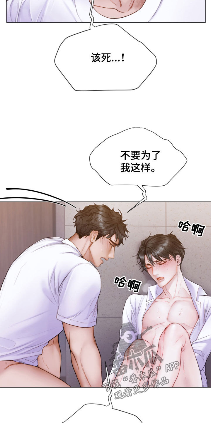 第60章：不要想太多16