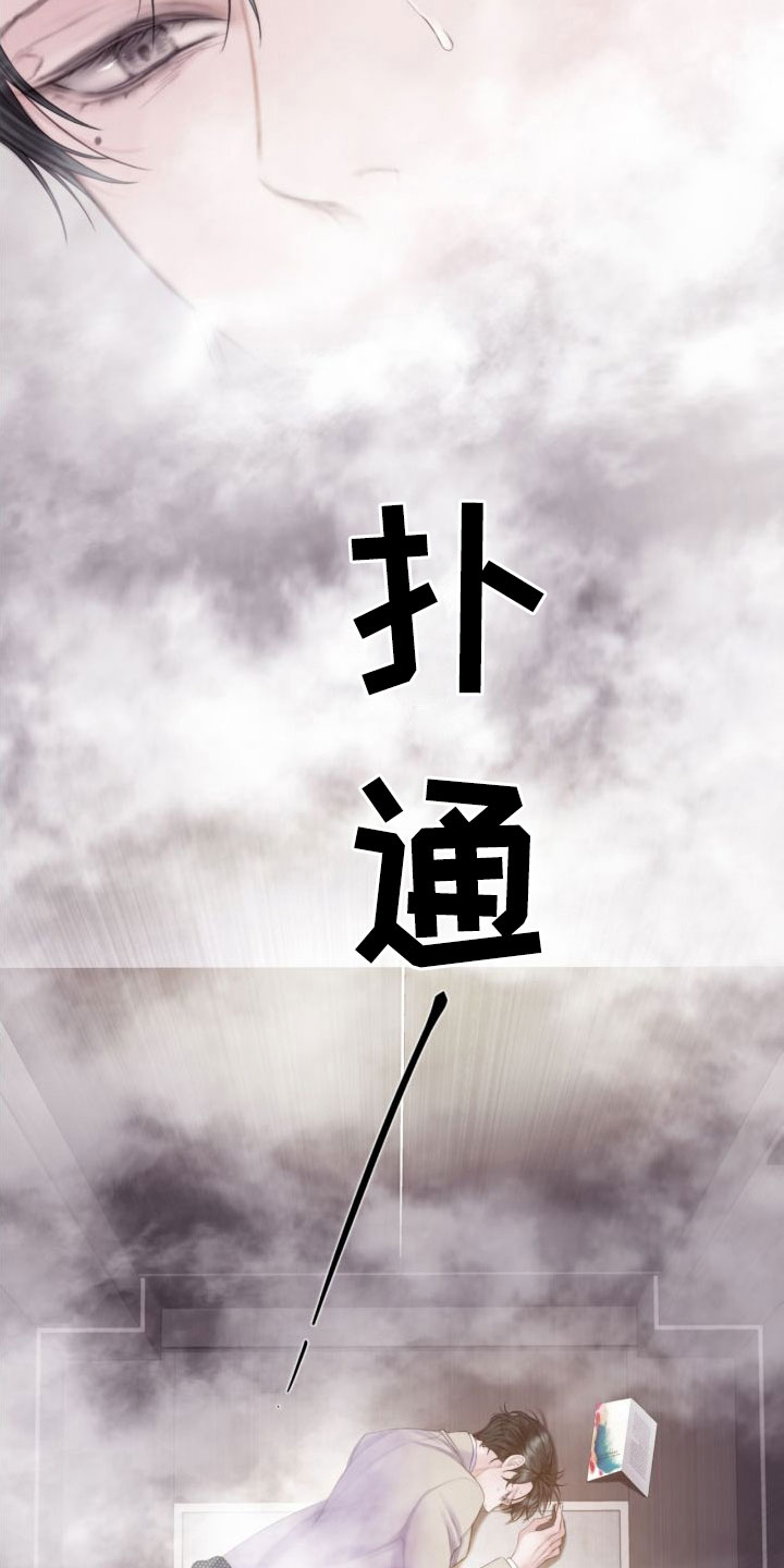 第26章：烟雾22