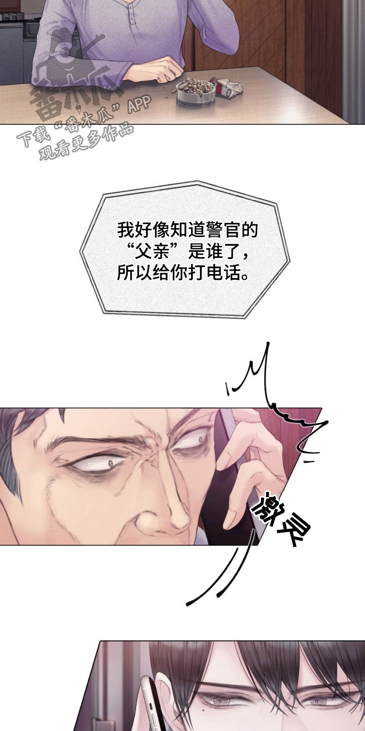 第25章：谎言19