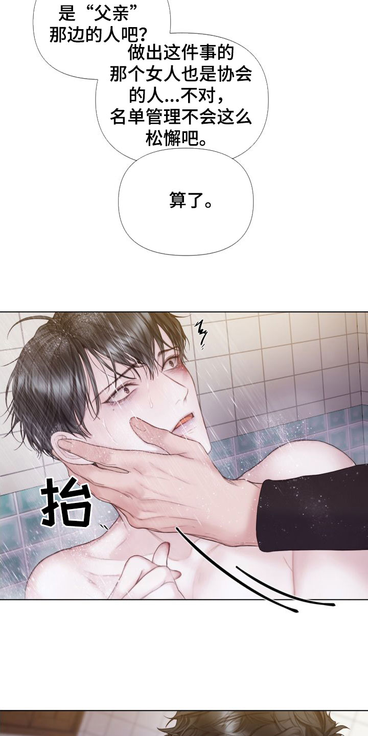 第31章：道歉22