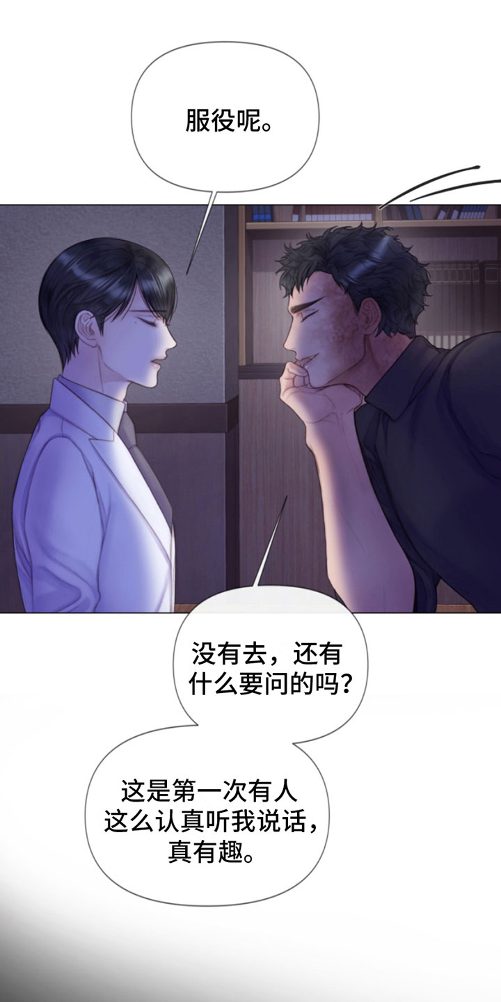第9章：暴起17