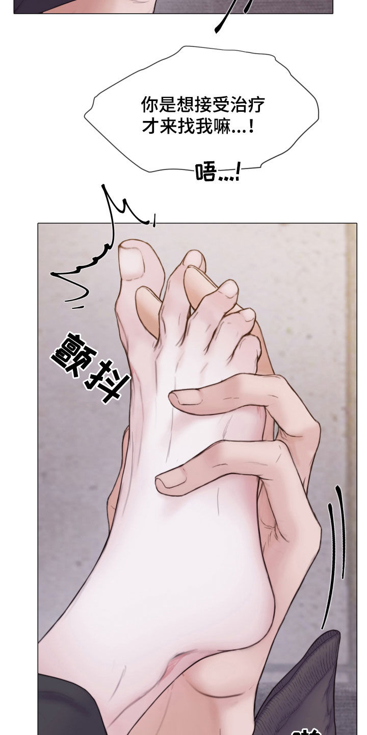 第55章：不可以心动29