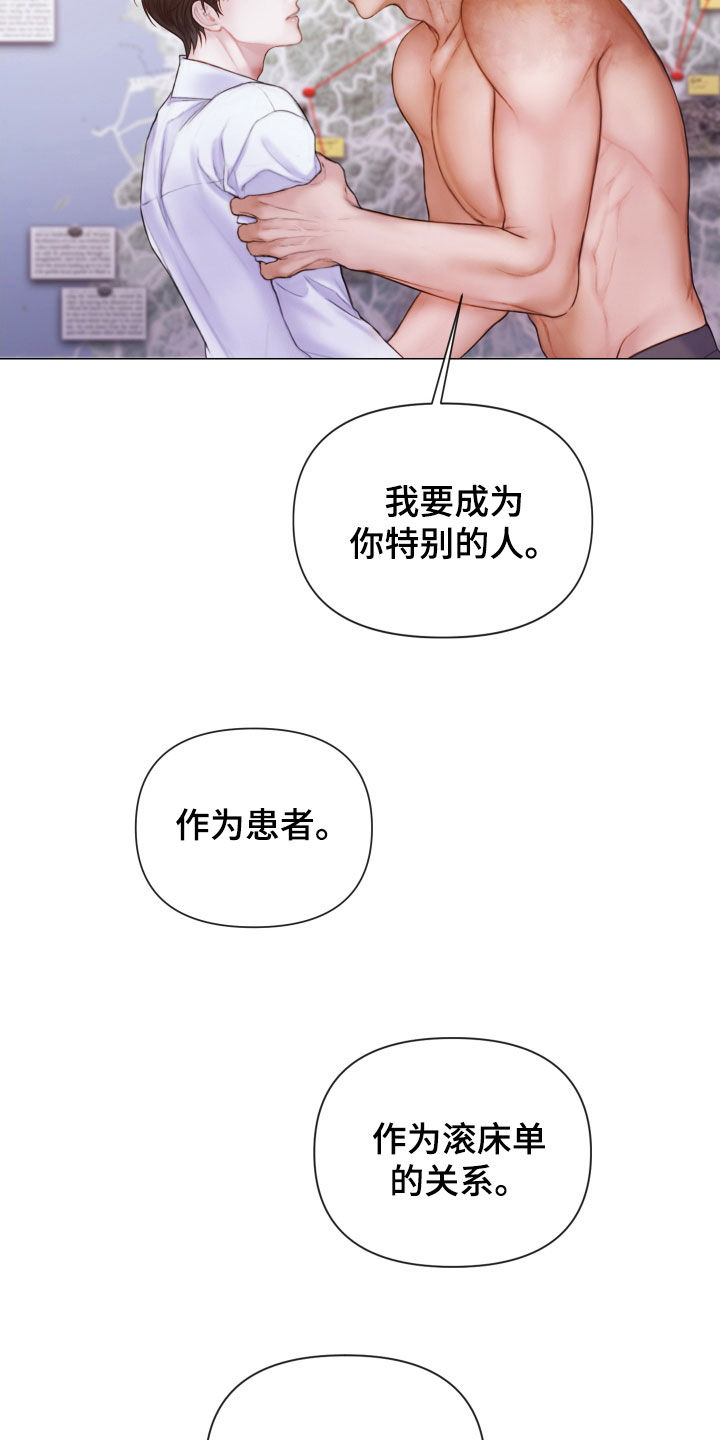 第49章：特别的人26