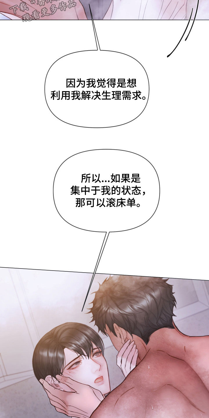 第70章：休假28
