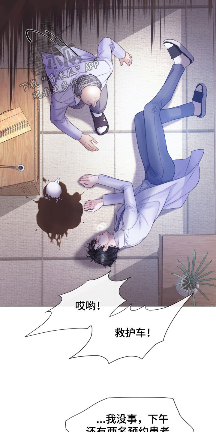 第66章：睡得真香22