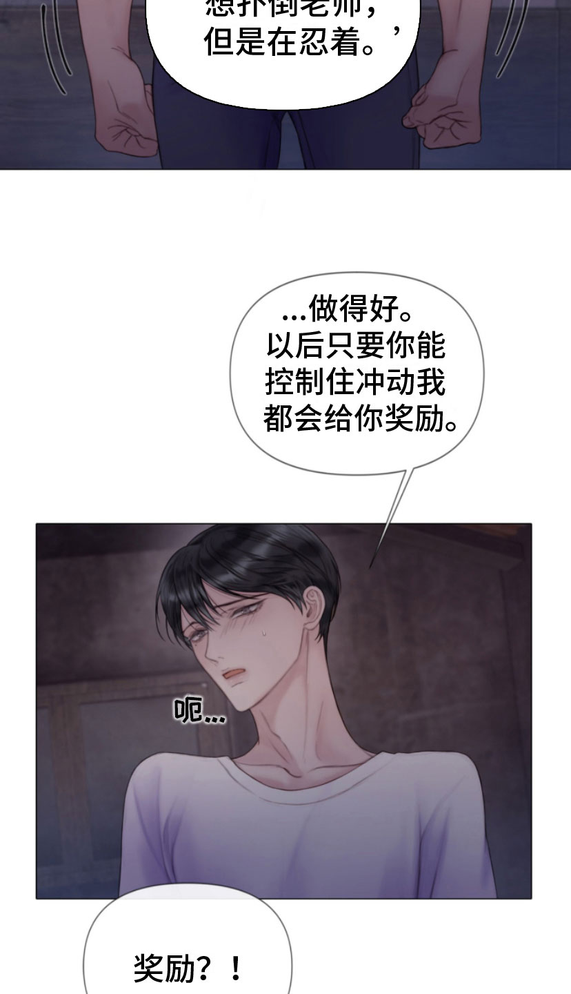 第18章：吻我12