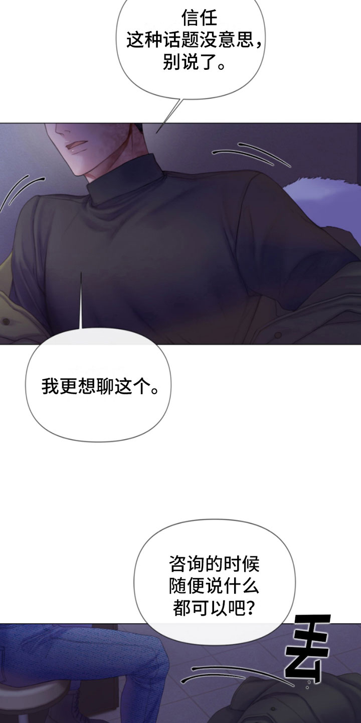 第8章：碰碰看19