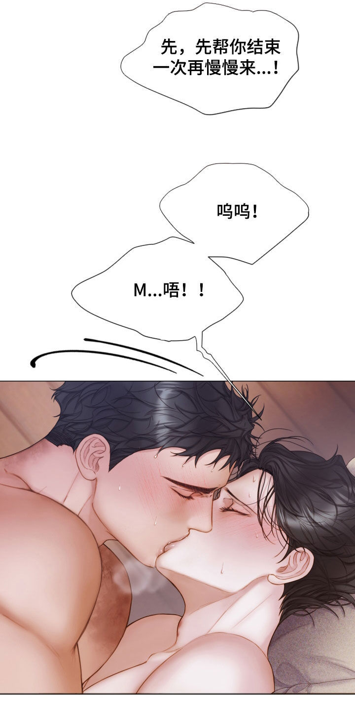 第46章：另一种感觉5