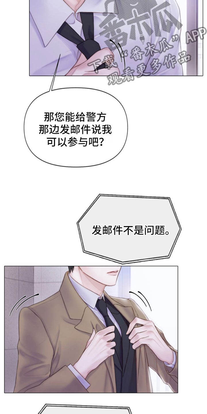第4章：窗外之人18