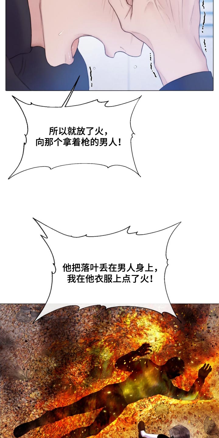 第22章：我听到了笑声17