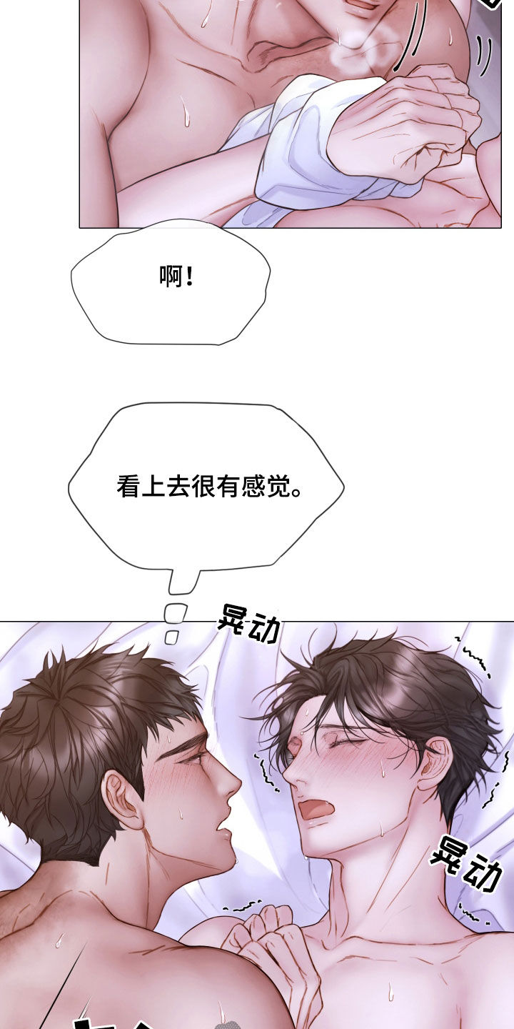 第73章：难以置信7