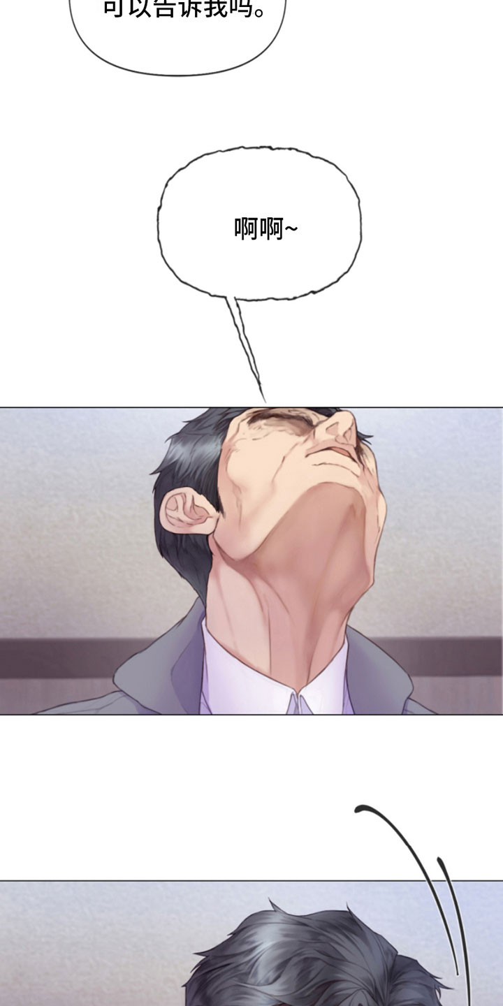 第2章：朴警官21