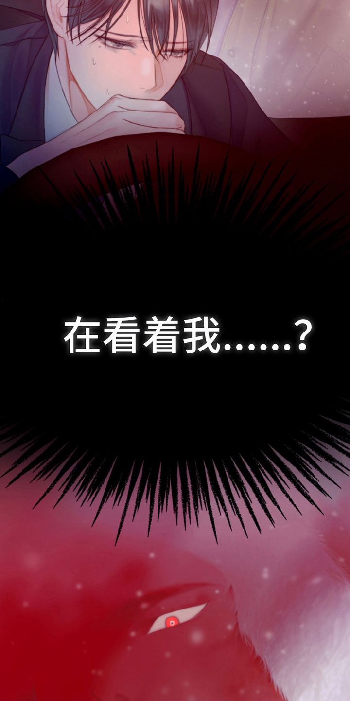 第3章：纵火犯26