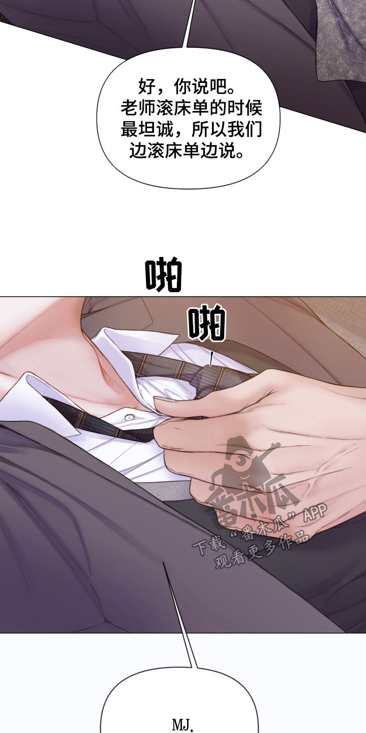 第55章：不可以心动22