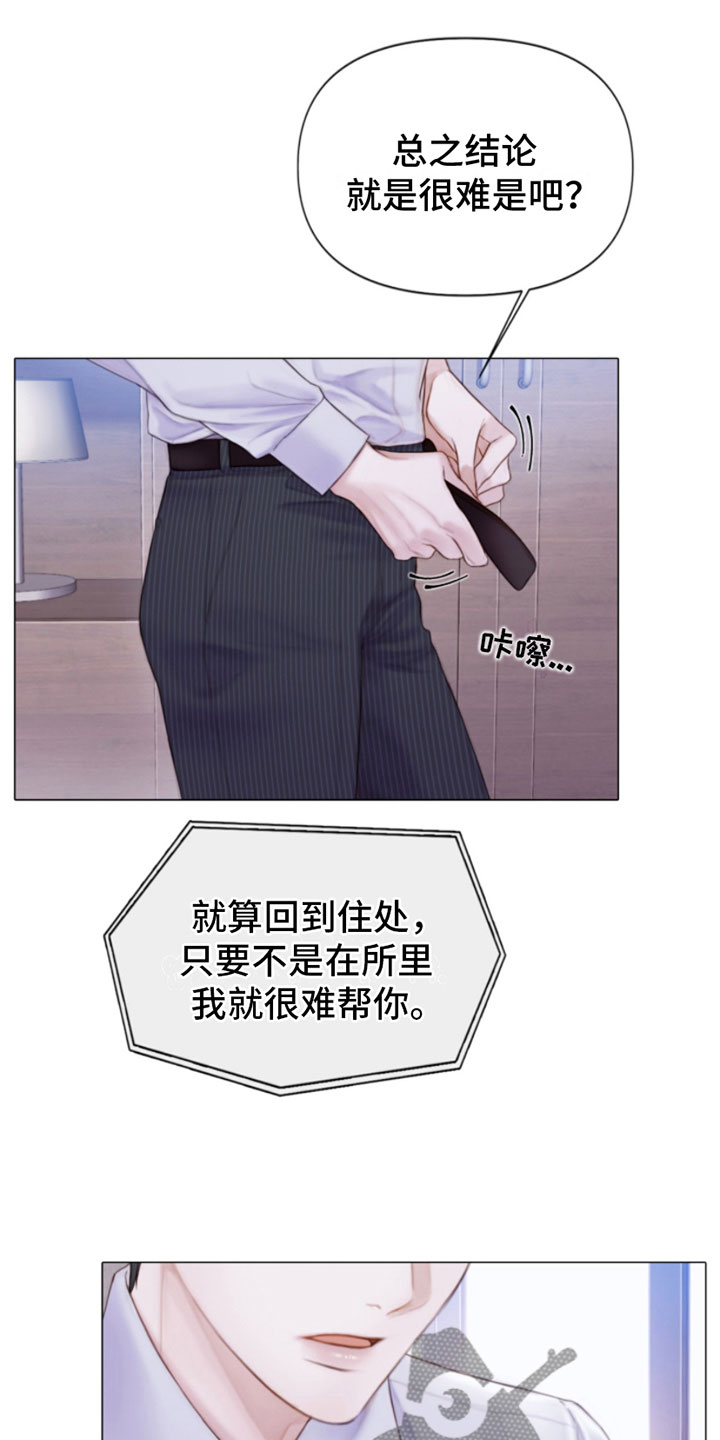 第4章：窗外之人17