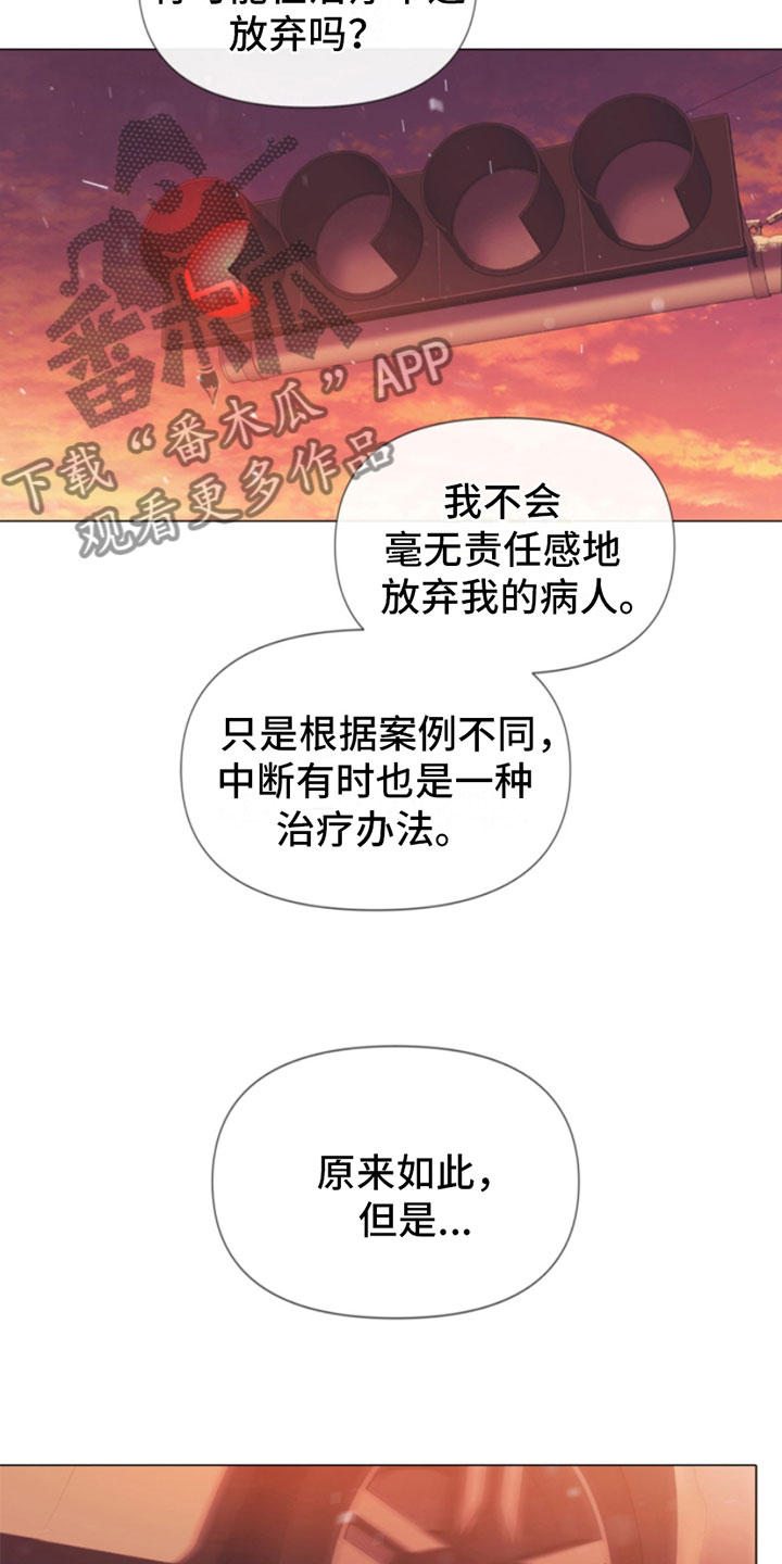 第7章：狩猎开始3
