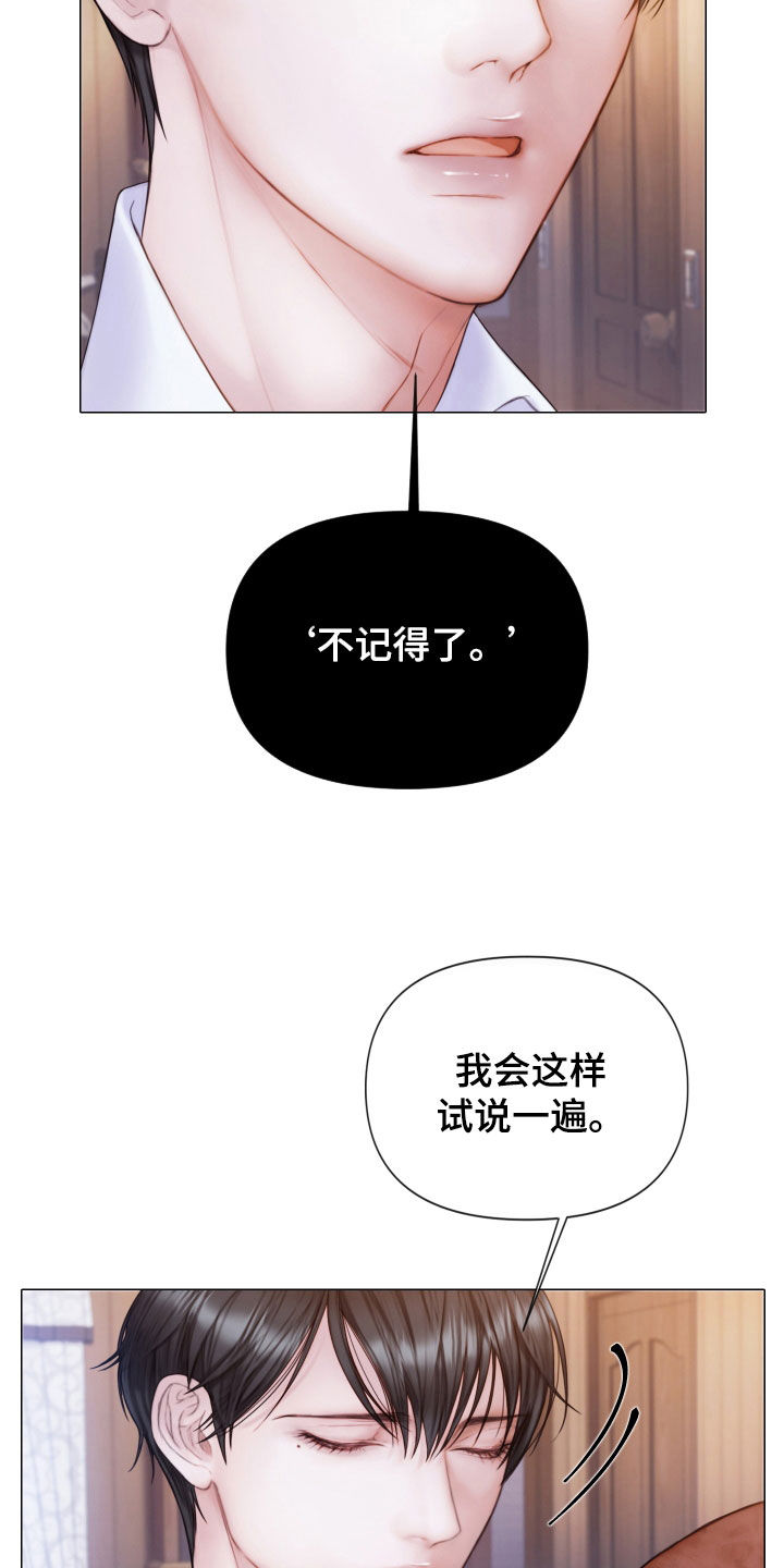 第49章：特别的人21