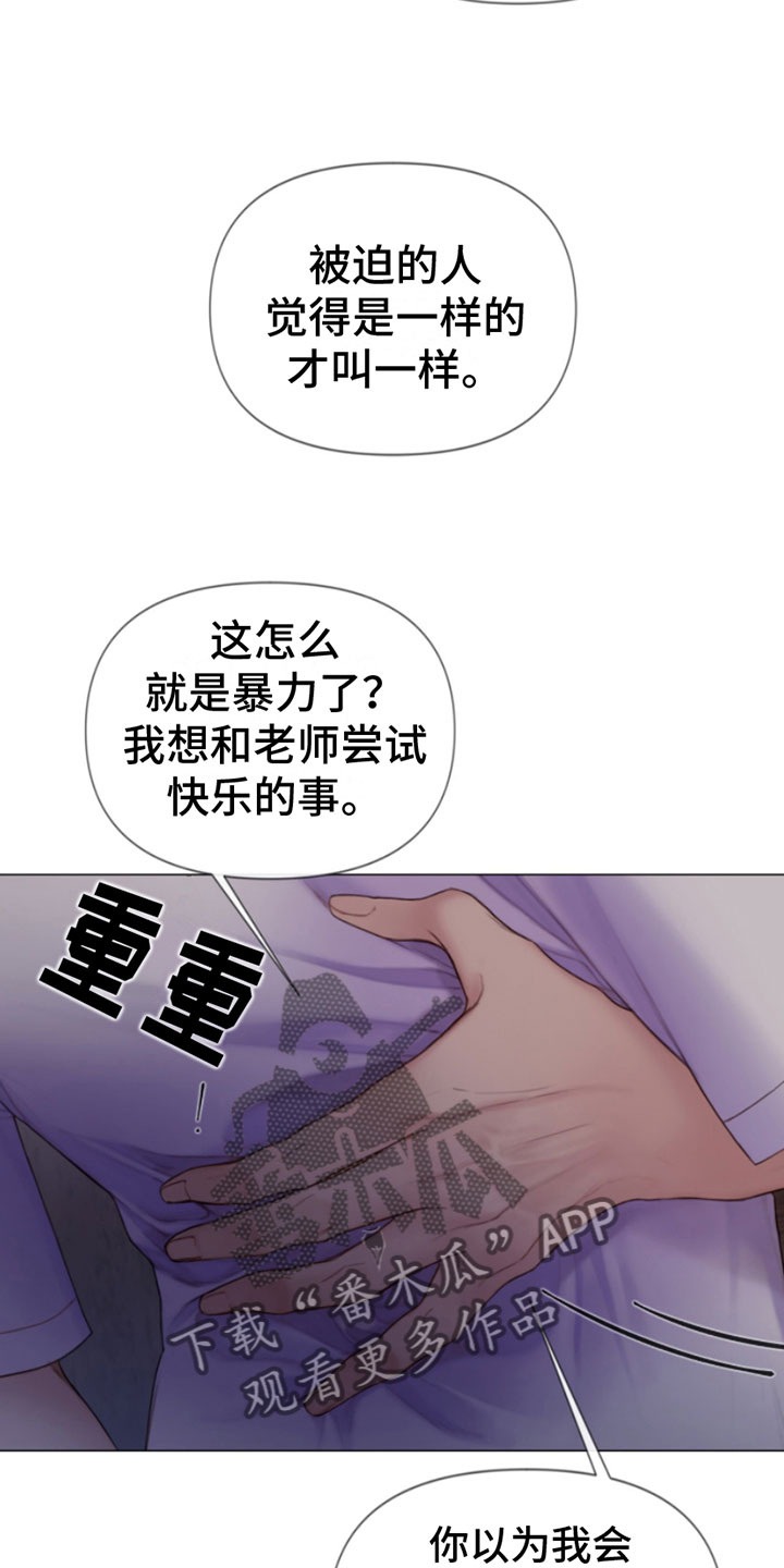 第17章：梦见你12