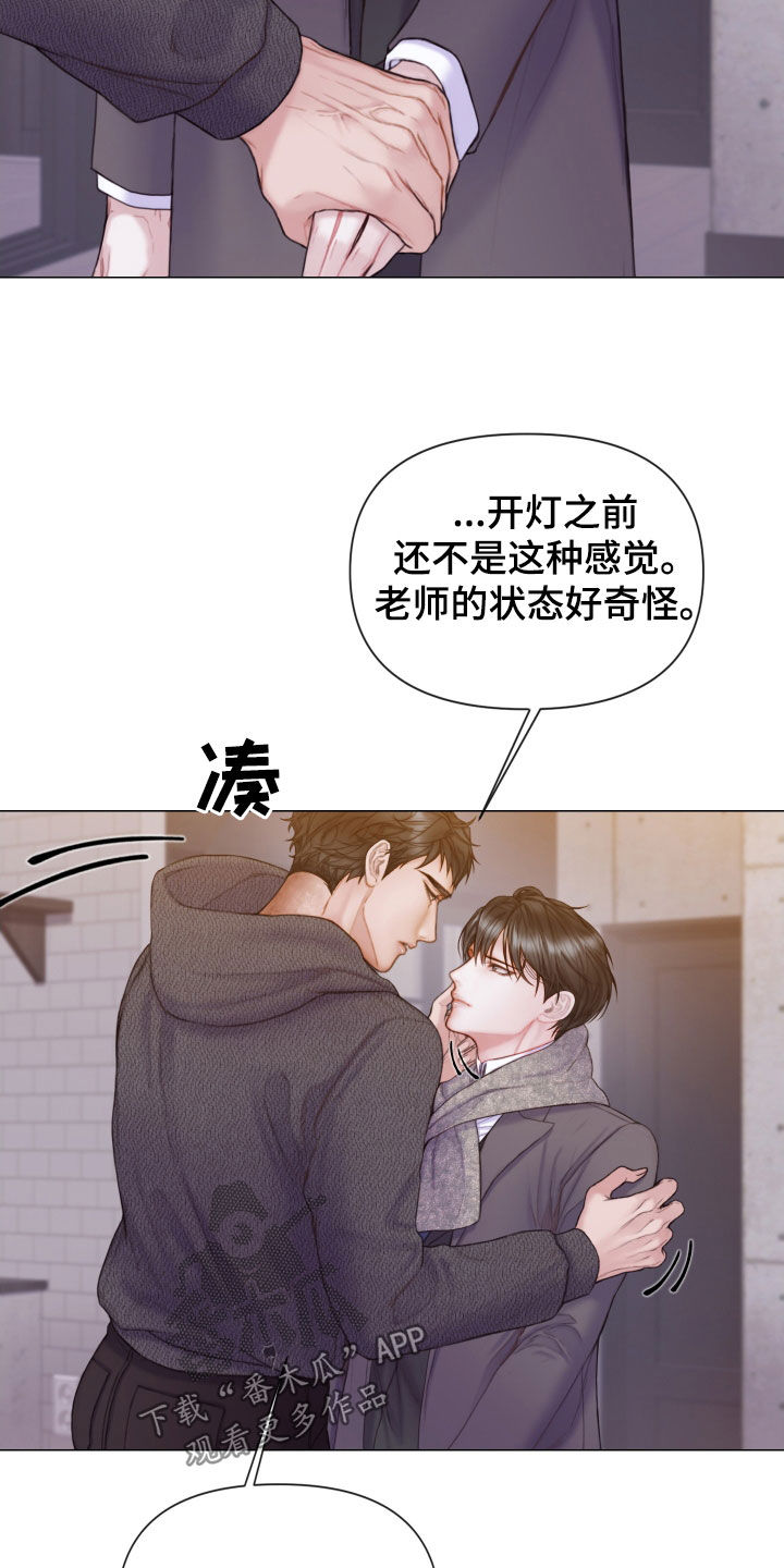 第55章：不可以心动9