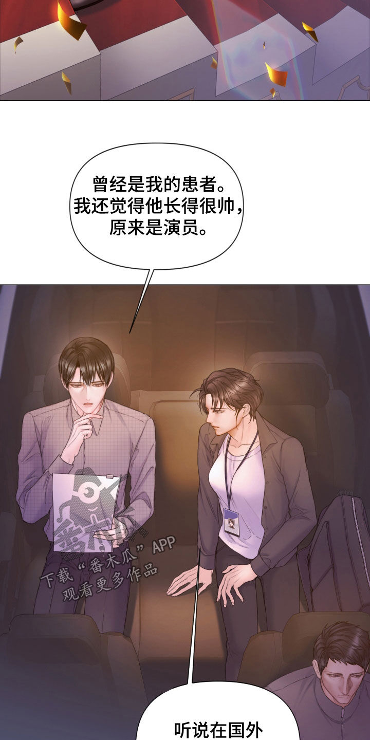 第65章：暴露2