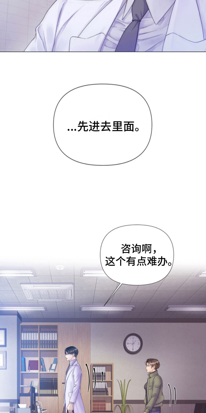 第1章：犯罪咨询14