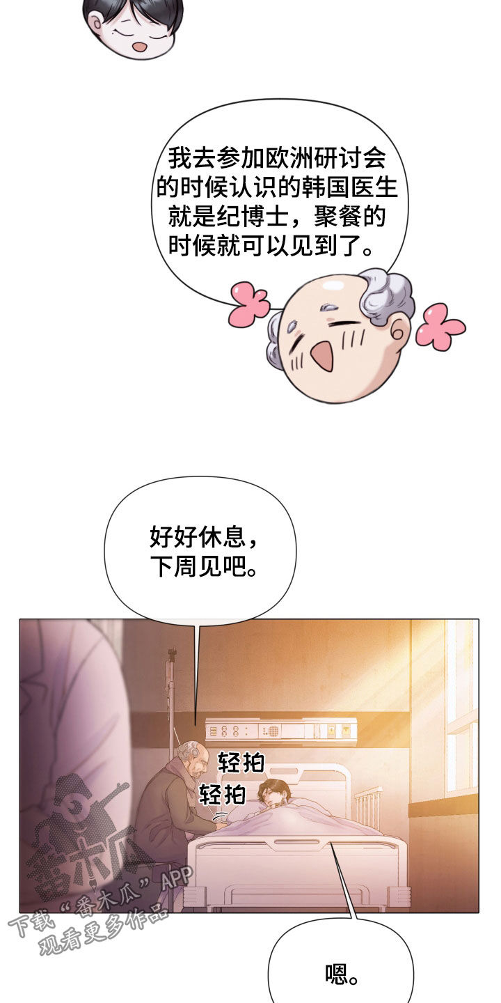 第67章：营养不良26