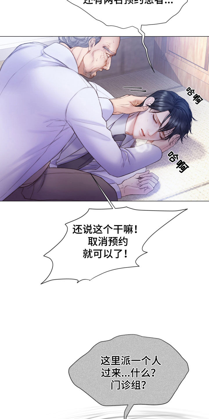 第66章：睡得真香23