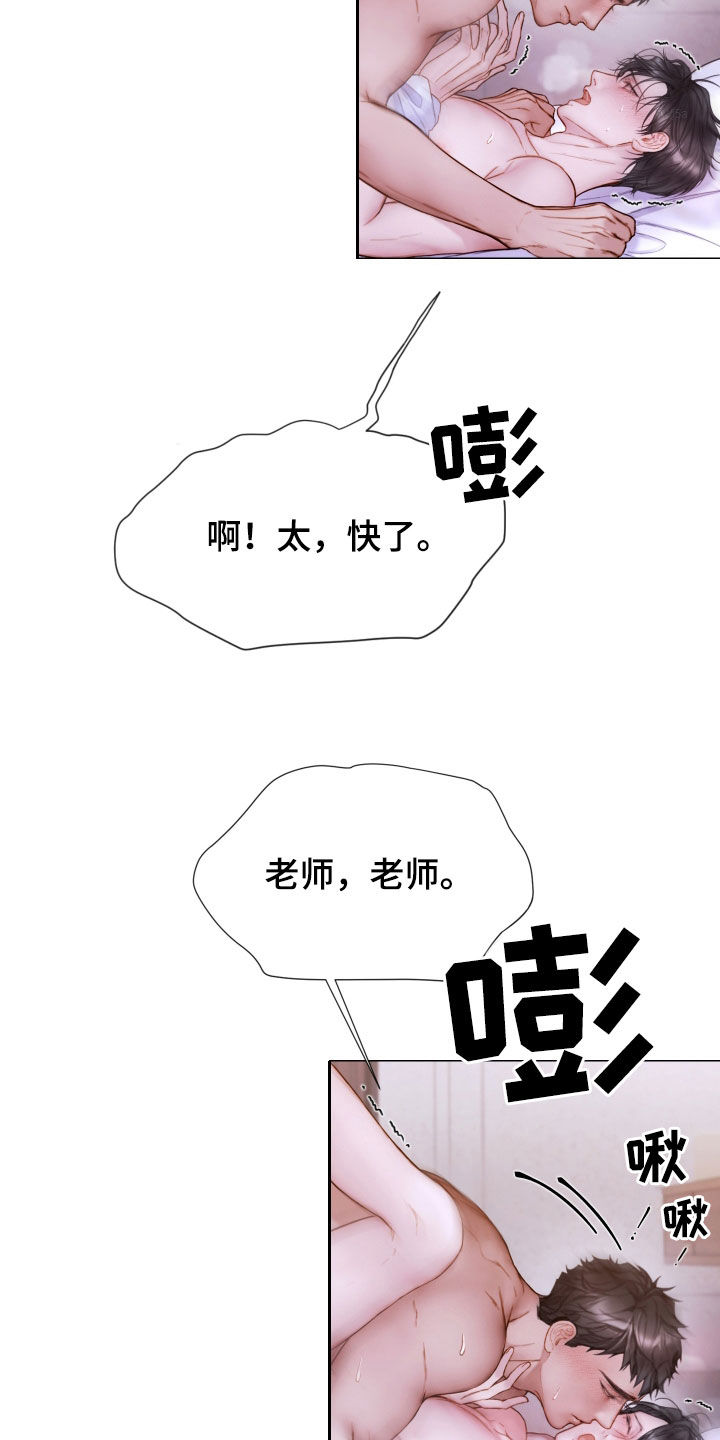 第73章：难以置信9