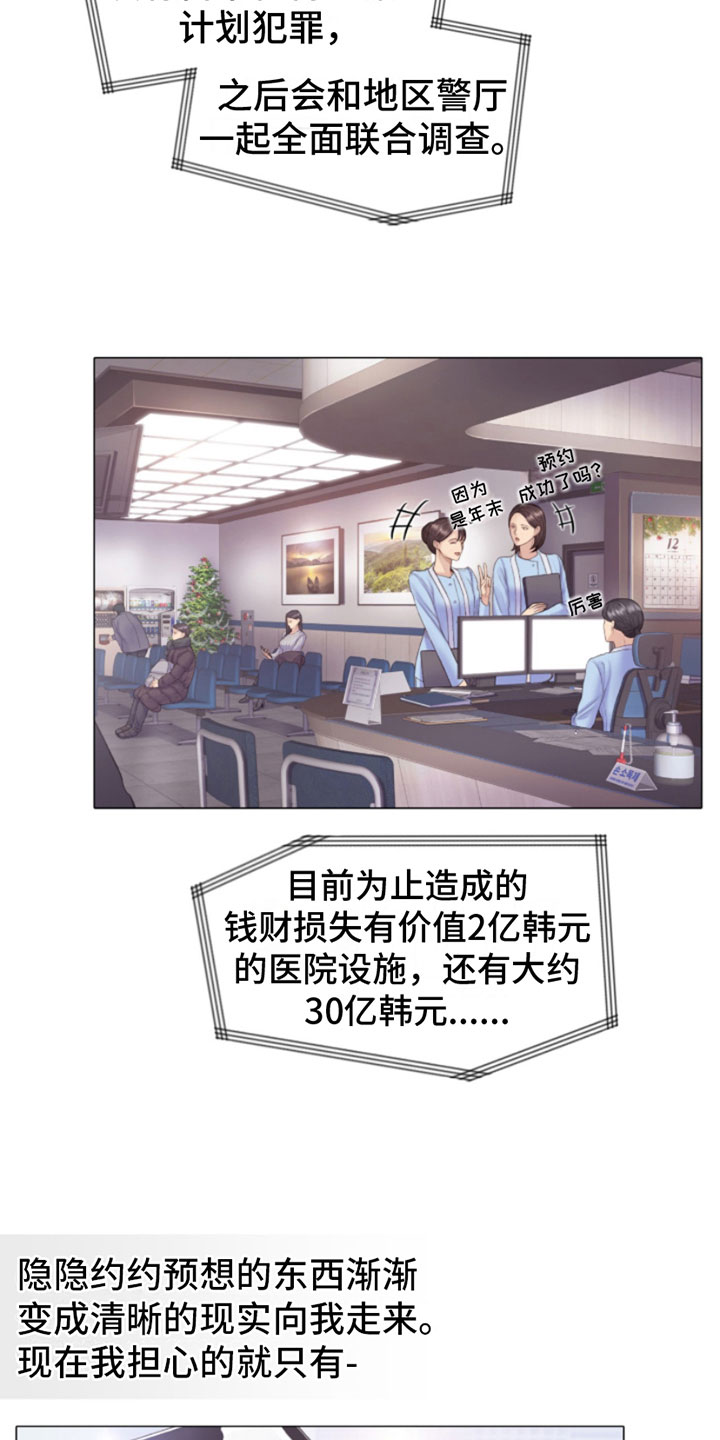 第7章：狩猎开始12