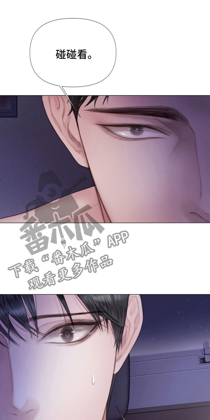 第8章：碰碰看25