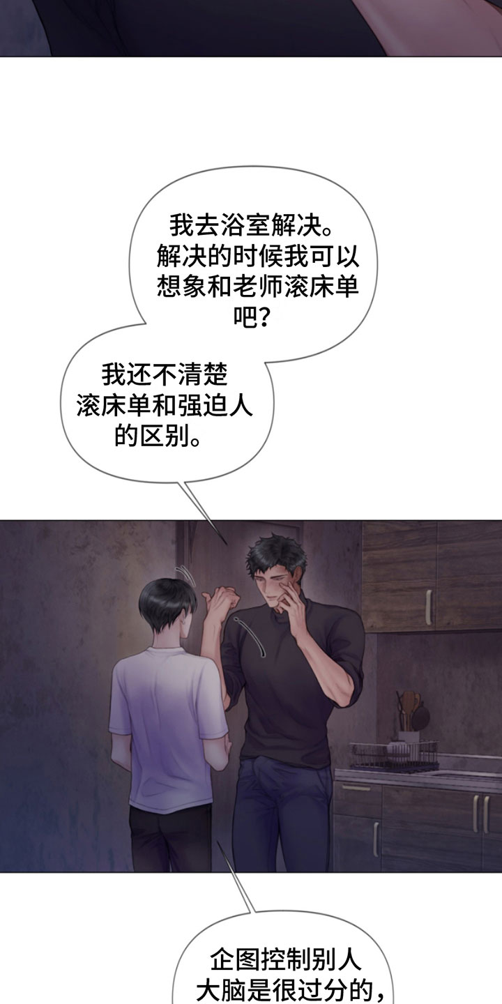 第18章：吻我20