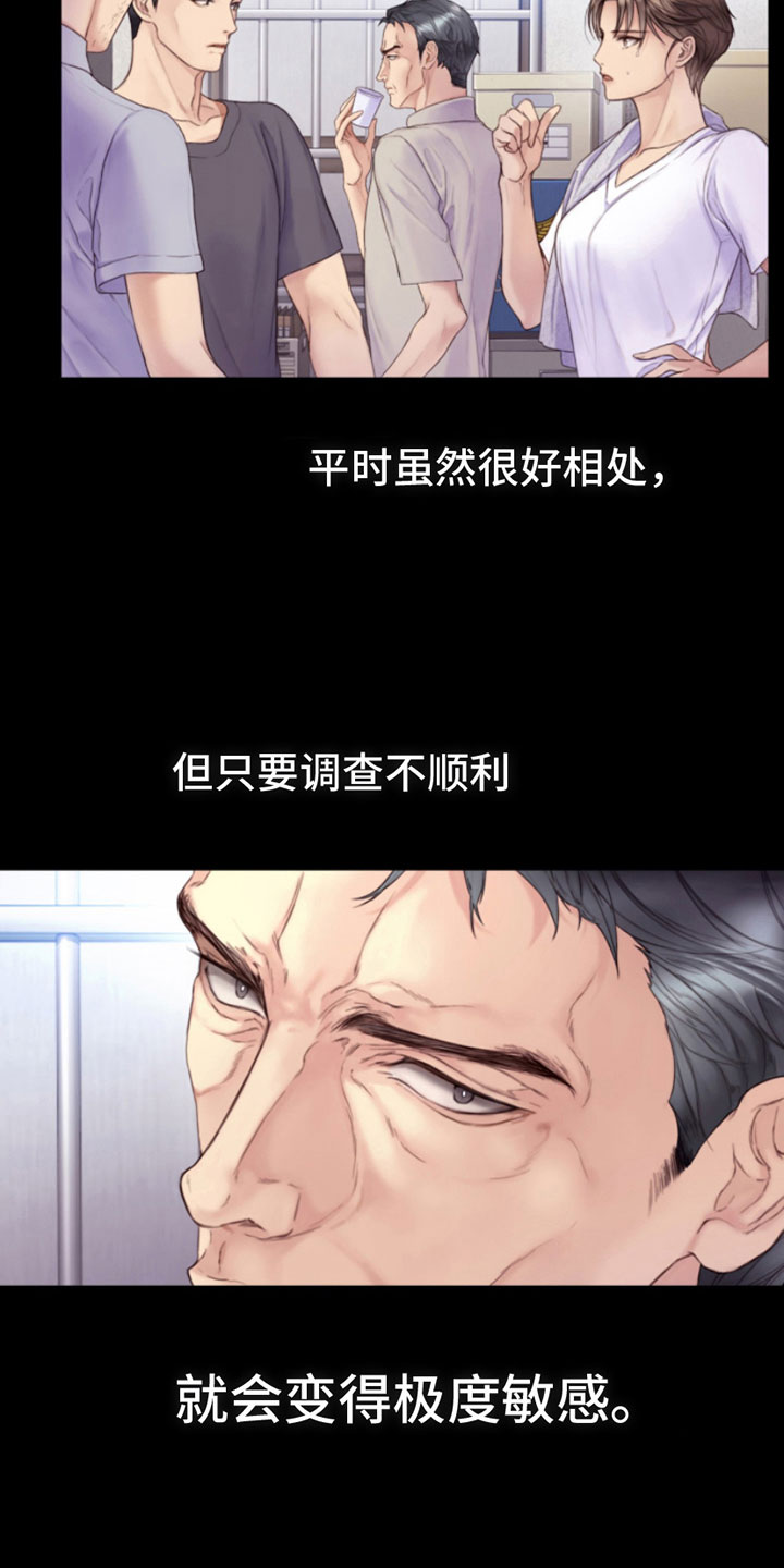 第2章：朴警官11
