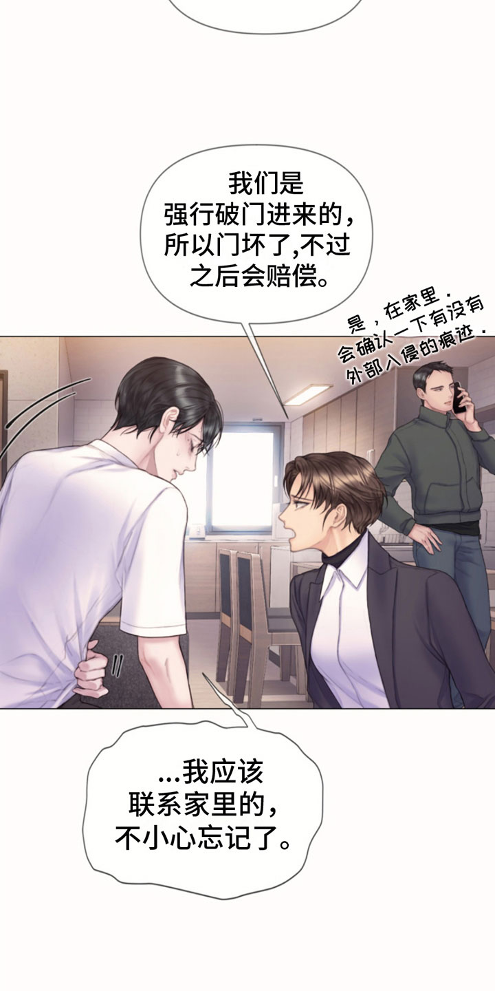 第13章：报警17