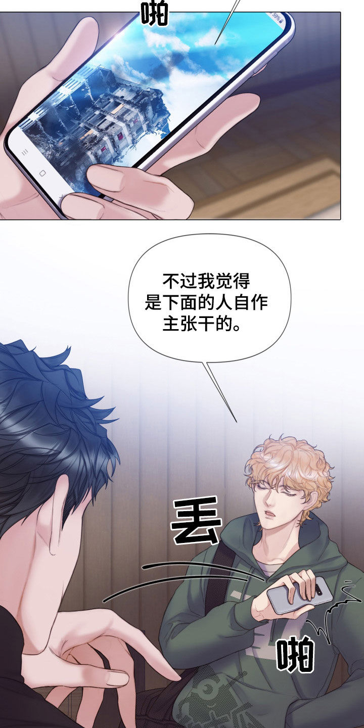 第33章：反差17