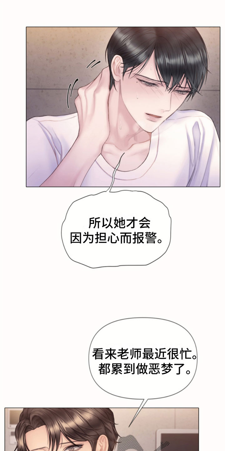 第13章：报警19