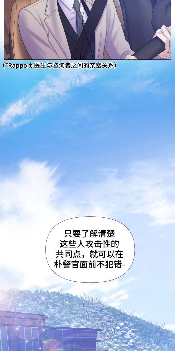 第26章：烟雾8