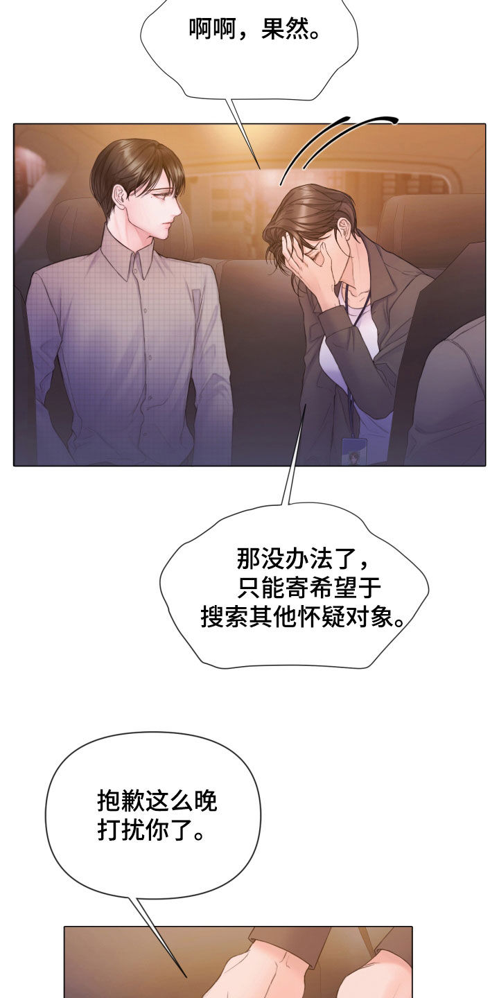 第65章：暴露13