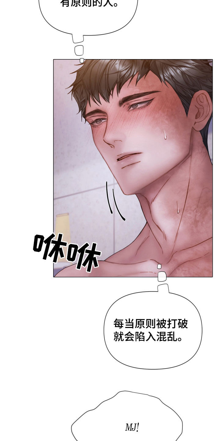第71章：打破原则16