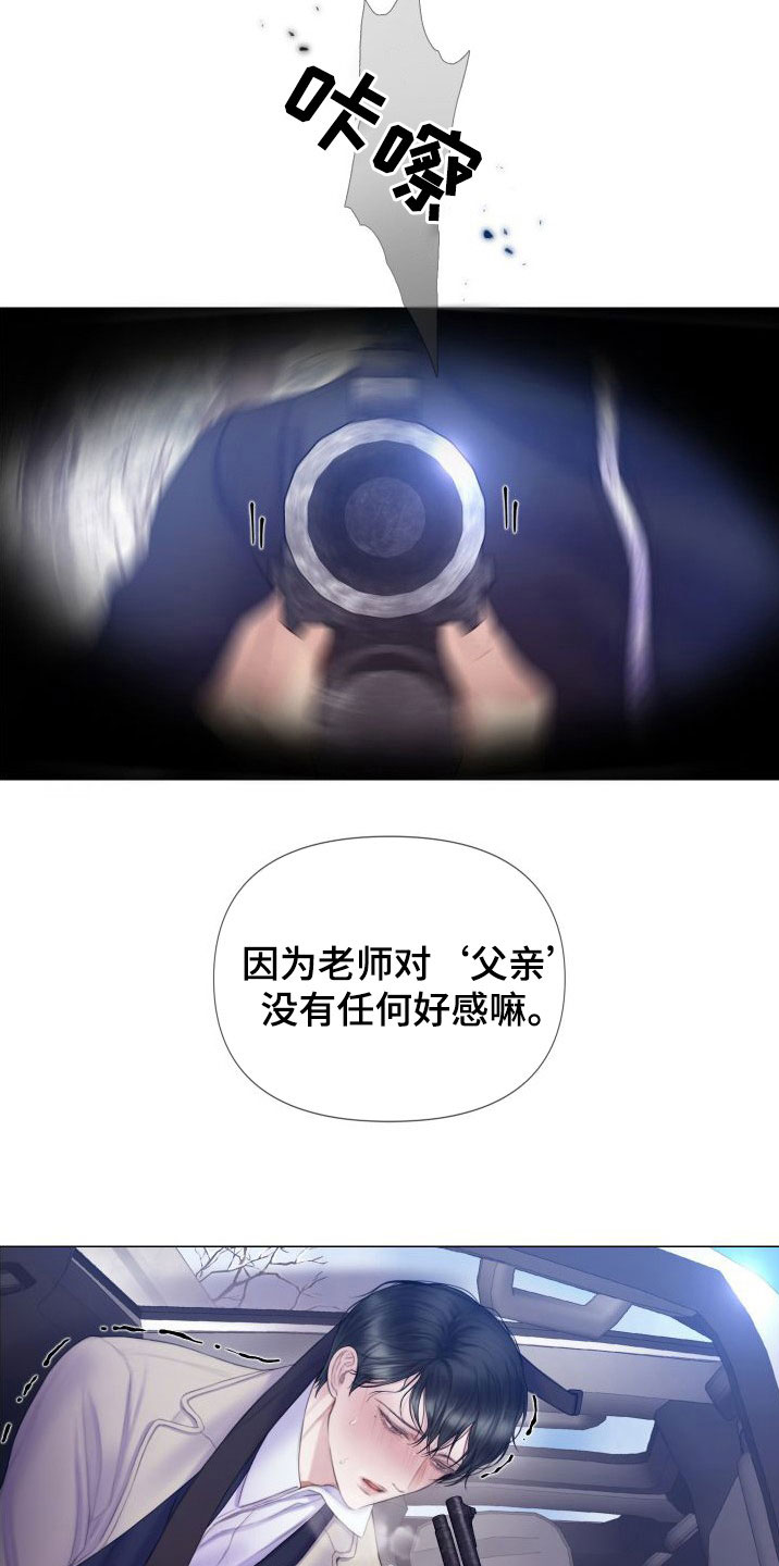 第28章：趁早除掉25