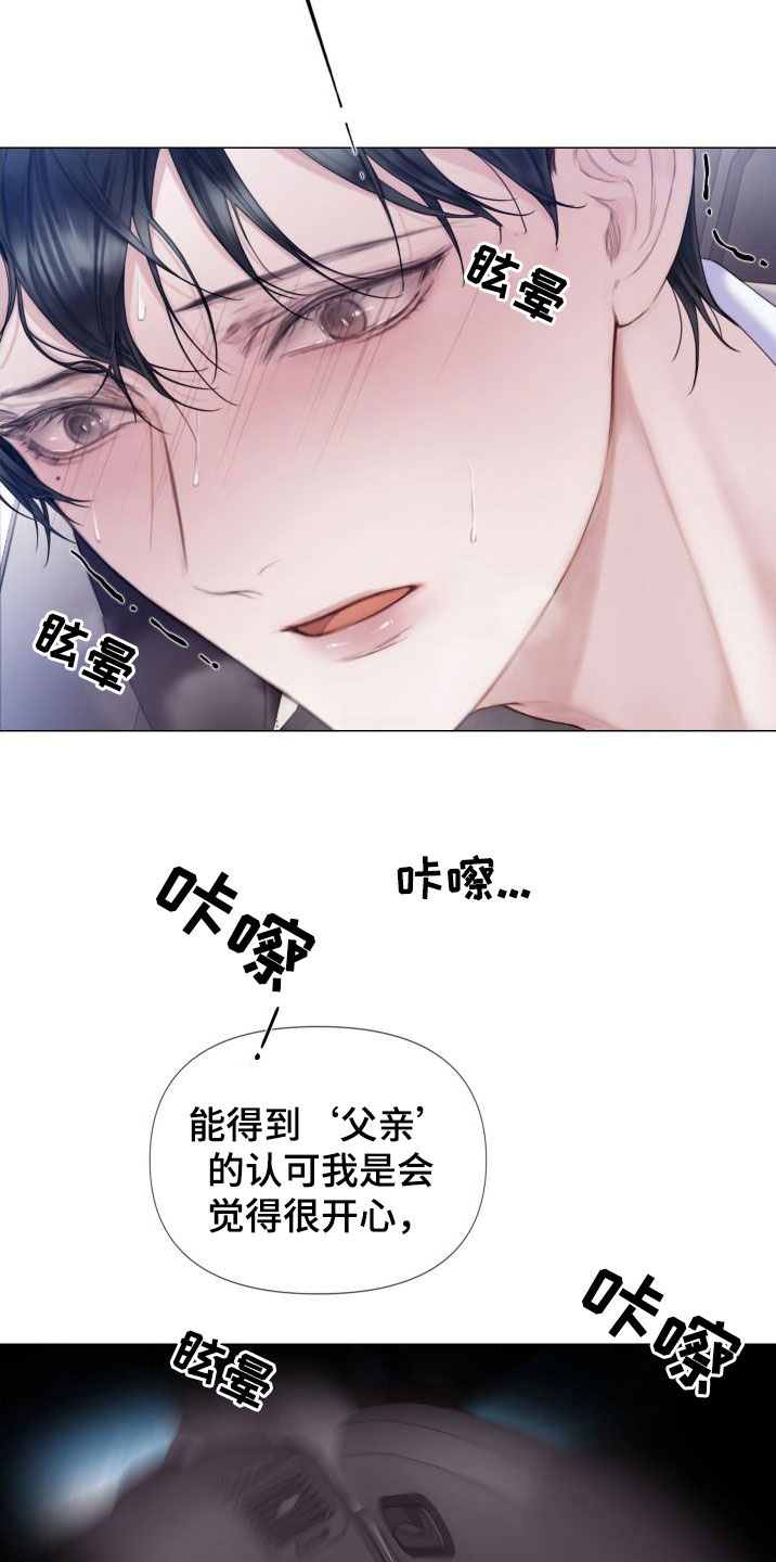 第28章：趁早除掉23