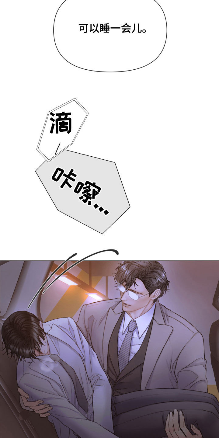 第66章：睡得真香29