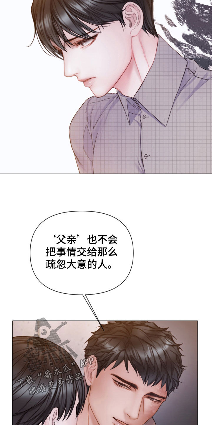 第65章：暴露31