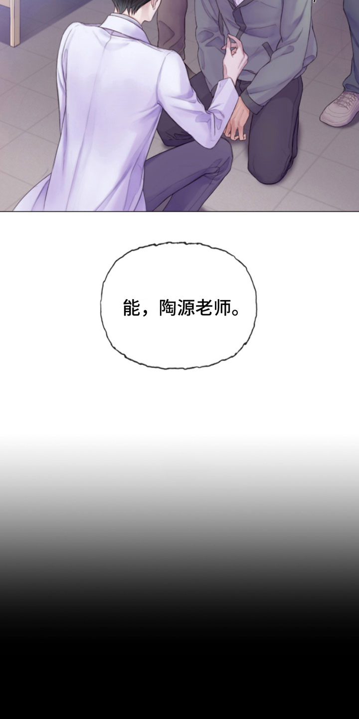 第2章：朴警官9