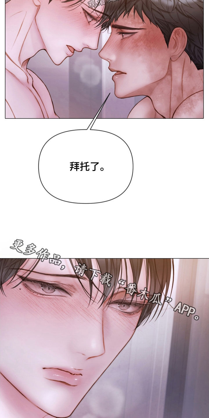第71章：打破原则21