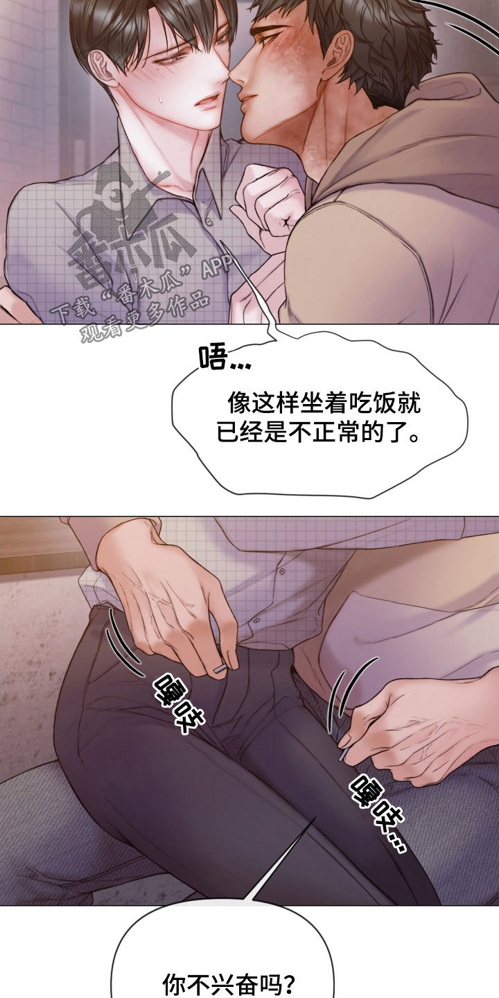 第64章：找到了16